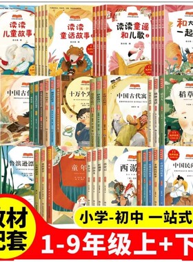 一二三四五六年级上下快乐读书吧