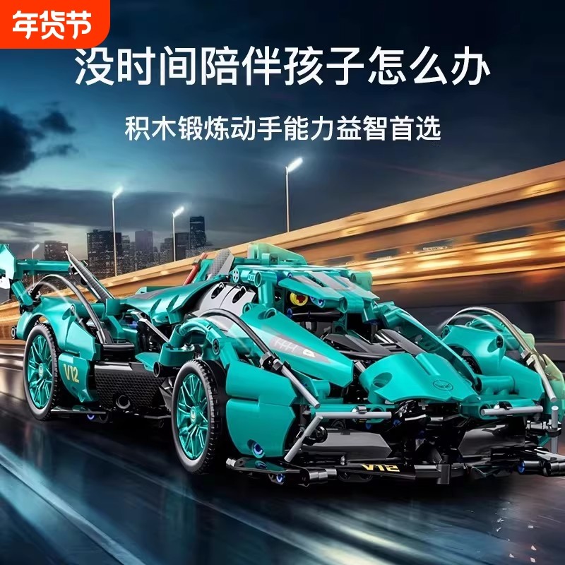 2026新款遥控兰博基尼V12跑车拼装积木男孩子汽车模型礼物高难