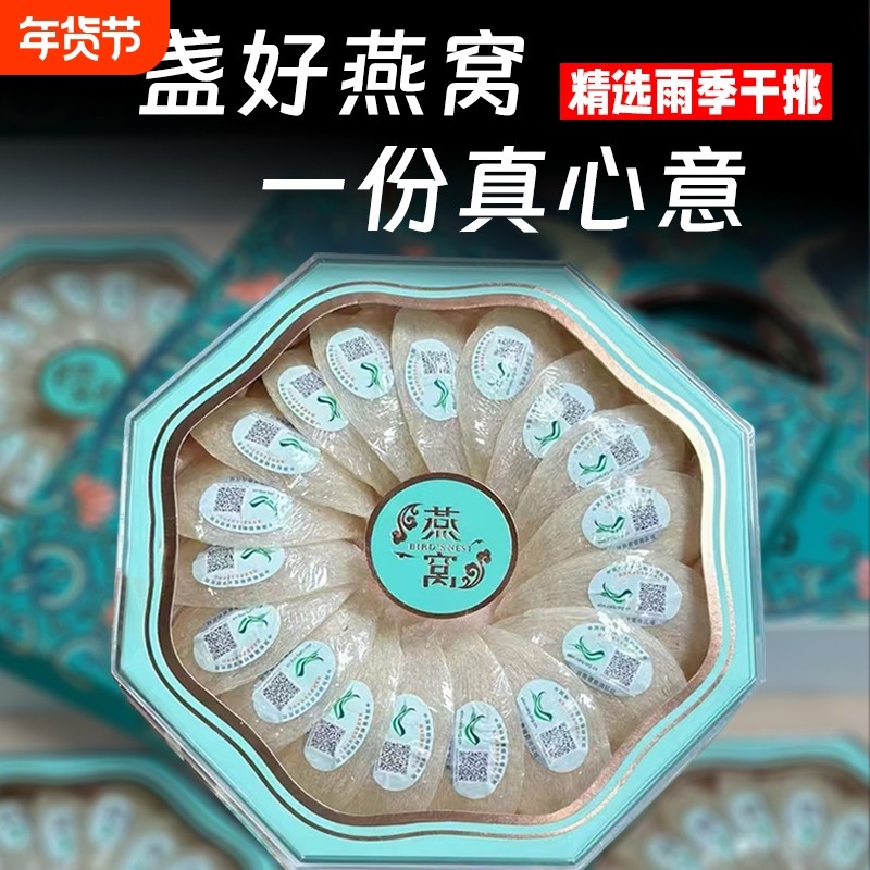 全网爆款干燕盏燕条溯源码高净度免挑毛孕妇级燕窝橙色礼盒装,传统滋补营养品,干燕窝,淘宝优惠券,粉丝福利购,淘宝优惠卷