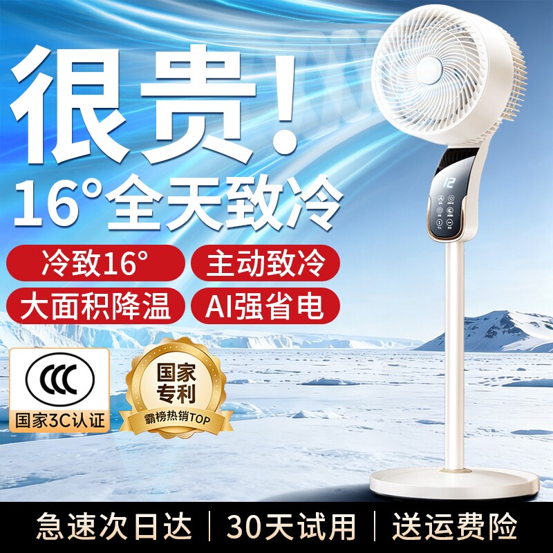 电风扇落地扇静音家用卧室宿舍节能台式厨房电扇大风力2026新款