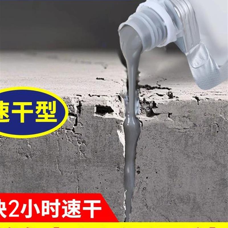 速干灌缝胶防水胶补漏裂缝渗水泥地面修补剂聚脲屋顶堵漏王填缝剂