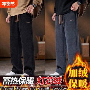 男款休闲裤子2025年秋冬季新款垂感直筒裤男士宽松加绒灯芯绒长裤