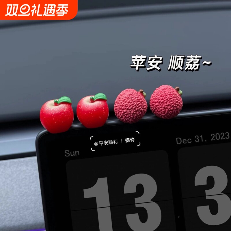 汽车摆件仿真荔枝中控台屏幕装饰品可爱卡通创意个性车载小摆件女