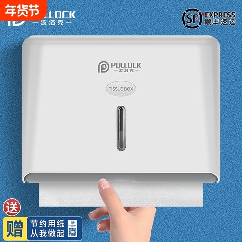擦手纸盒挂壁免打孔卫生间