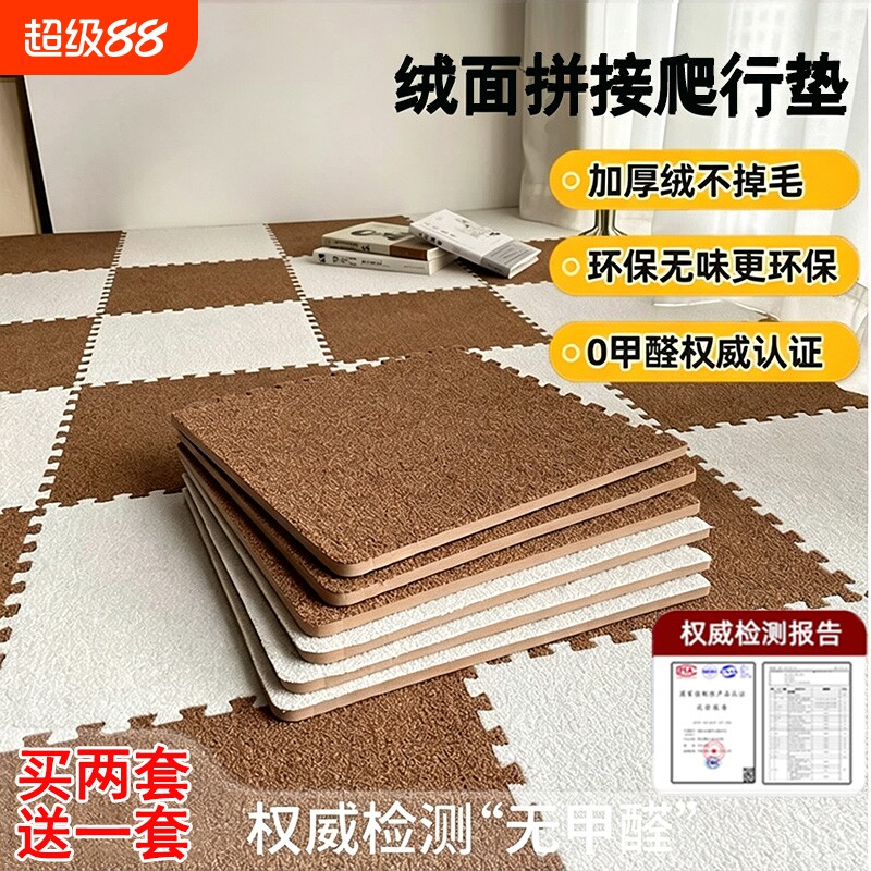 毛绒地毯卧室少女耐脏床边拼接地垫加厚脚垫拼图泡沫地板宠物垫子