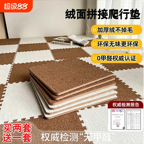 毛绒地毯卧室少女耐脏床边拼接地垫加厚脚垫拼图泡沫地板宠物垫子
