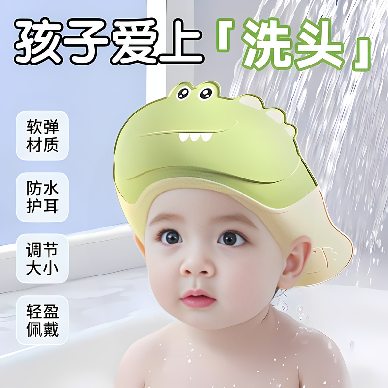 婴儿洗澡浴帽防水帽子儿童挡水帽柔软护耳洗头发宝宝洗头浴帽