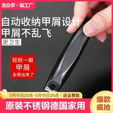 不锈钢指甲刀原装指甲剪德国家用套装修脚神器大小号指甲钳单个装