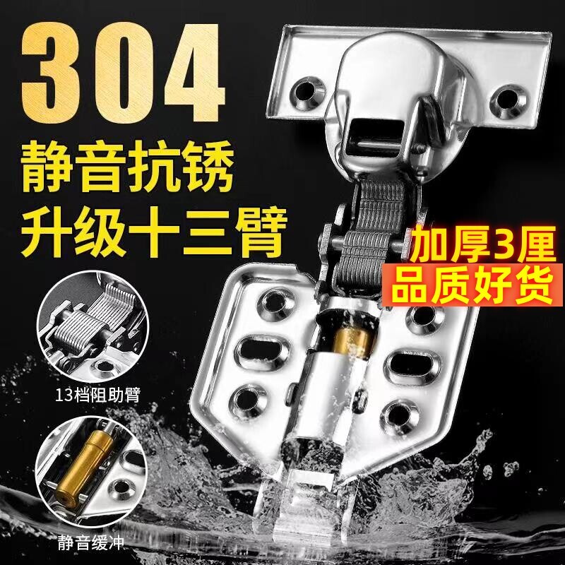 铰链304不锈钢飞机中弯合叶弹簧阻尼液压缓冲五金配件橱柜门合页