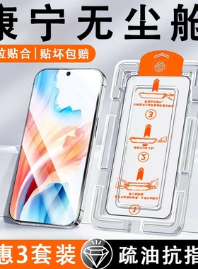 仓适用oppo钢化膜无尘仓reno8/7/6/5/4se手机膜k11/k10/k9/k7x新款a97/a93/a32/a72/a92s/a11康宁r17活力护眼