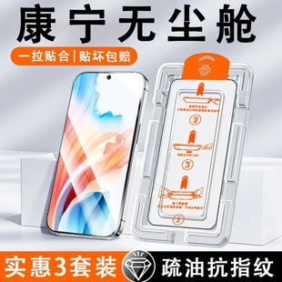 a11康宁r17活力护眼 a92s a97 a93 k10 4se手机膜k11 a72 仓适用oppo钢化膜无尘仓reno8 a32 k7x新款
