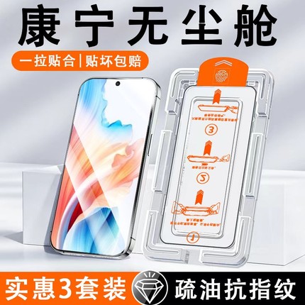 仓适用oppo钢化膜无尘仓reno8/7/6/5/4se手机膜k11/k10/k9/k7x新款a97/a93/a32/a72/a92s/a11康宁r17活力护眼