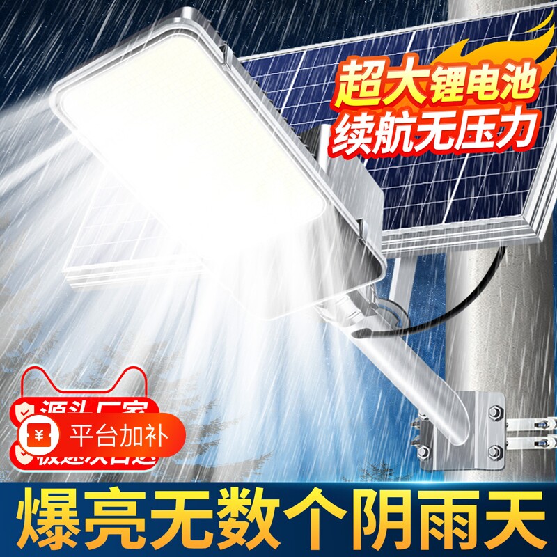太阳能户外灯家用庭院灯2026新款照明门口超亮大功率农村自动路灯