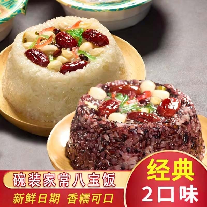 八宝饭血糯米饭什锦米饭速食甜年夜饭酒席半成品过年家宴微波炉,粮油调味/速食/干货/烘焙,饭团/八宝饭,淘宝优惠券,粉丝福利购,淘宝优惠卷