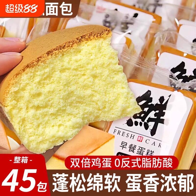 纯蛋糕面包整箱早餐古早鸡蛋糕小吃零食批发原味袋装散装玉米糕点