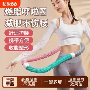 呼啦圈收腹加重减肥不伤腰女瘦肚子减小腹弹簧软体呼啦圈健身瘦身