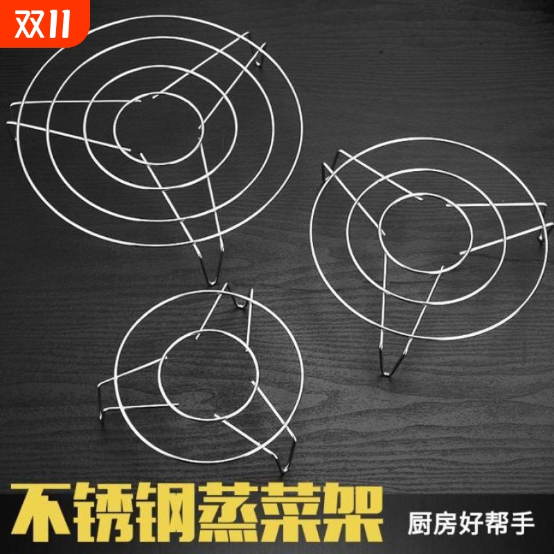 不锈钢隔水蒸架家用|万人加购