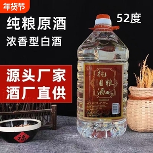 白酒厂家直销纯粮食酒泡酒高粱老酒52度60度桶装高度浓香型源头