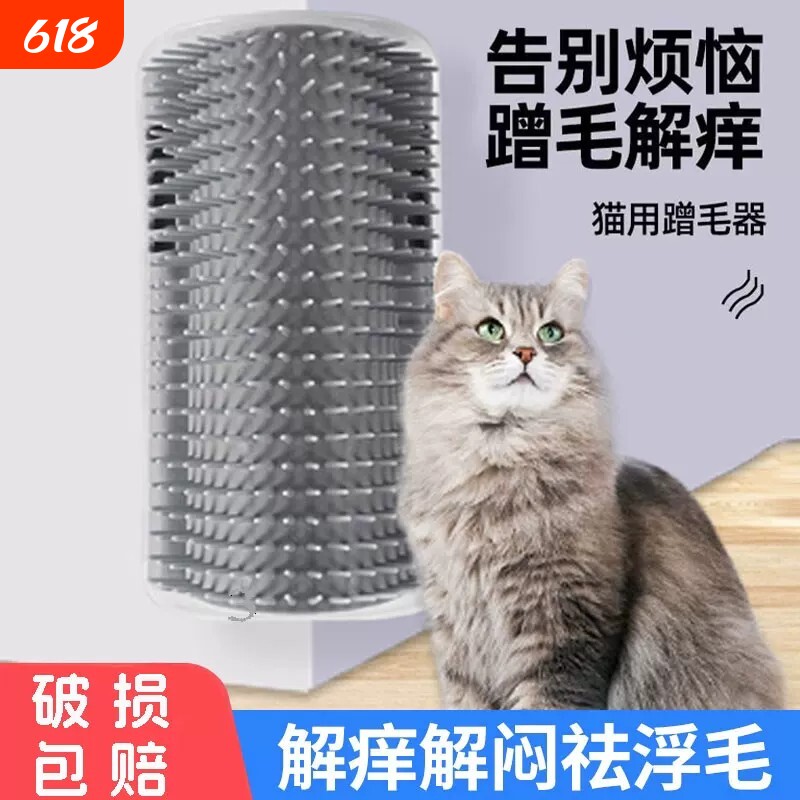 猫咪蹭痒器墙角蹭毛耐磨猫抓板自嗨神器猫咪玩具除毛解痒宠物用品