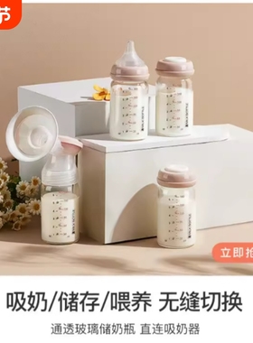 小白熊储奶瓶保鲜瓶玻璃杯集奶器宽口径吸奶器08885两支刻度密封
