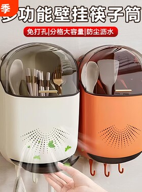 筷子笼收纳盒壁挂式免打孔家用
