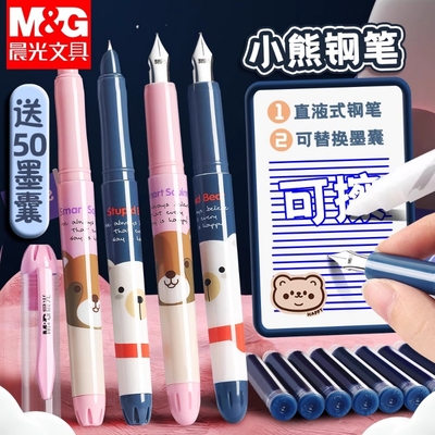 晨光钢笔小学生三年级专用儿童练字书法钢笔墨囊直液式可替换可擦纯蓝特细初学者二升三四年级上册男女生卡通