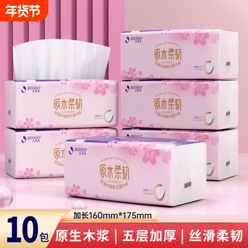 吉多多抽纸整箱实惠装家用大包纸巾300张5层加厚餐巾纸卫生纸,洗护清洁剂/卫生巾/纸/香薰,抽纸,淘宝优惠券,粉丝福利购,淘宝优惠卷
