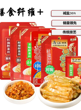 重庆涪陵榨菜乌江红油微辣榨菜丝鲜脆小包装脆口榨菜芯80g/22g