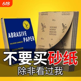 砂纸打磨抛光超细墙面水磨水砂纸植绒滑板干磨砂纸细2000目砂布片