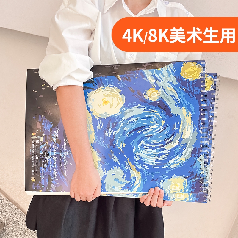A4开8k素描本空白涂写绘画纸儿童幼儿园4速写a4美术生加厚涂鸦本册手绘本制作随身临摹纸静物漫画马克笔本子