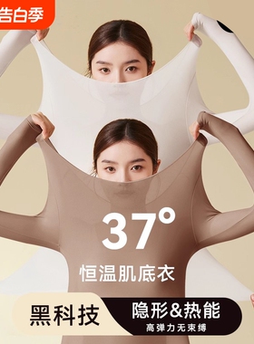 保暖内衣女套装本命年美肤衣肌底薄秋衣秋裤打底红色37度恒温发热