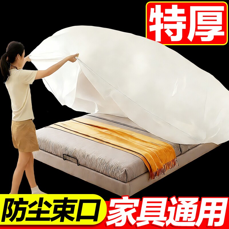 一次性床罩防尘松紧加大沙发家具保护罩装修塑料保护膜防尘膜宿舍