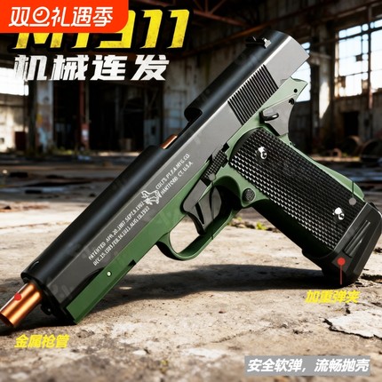 1911连发抛壳反吹格洛克玩具手抢软弹玩具枪男孩儿童射击军事手动