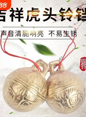 狗狗的铃铛宠物猫咪虎头铃大号黄铜超响小狗泰迪纯铜铜铃花生狮子