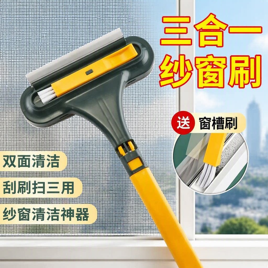 纱窗刷清洗神器免拆洗沙窗网清洁刷子擦玻璃窗槽凹槽双面三合一