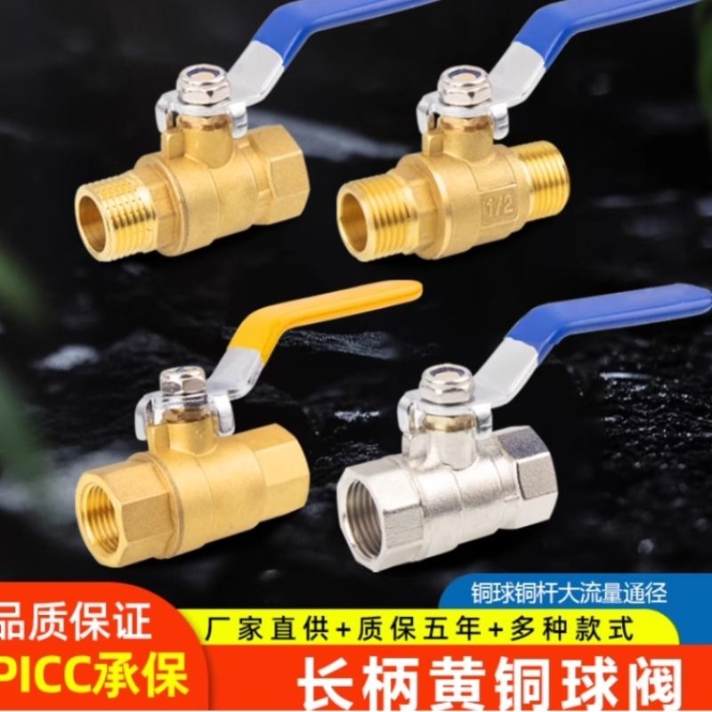 全铜球阀水阀门开关4/6分dn15/20耐高温1寸2加厚内外丝25自来水50