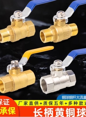 全铜球阀水阀门开关4/6分dn15/20耐高温1寸2加厚内外丝25自来水50