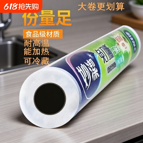 妙洁免刀撕升级版微波炉保鲜膜