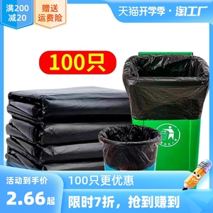 垃圾袋大号黑色加厚酒店物业环卫平口厨房塑料袋子特大超大桶商用