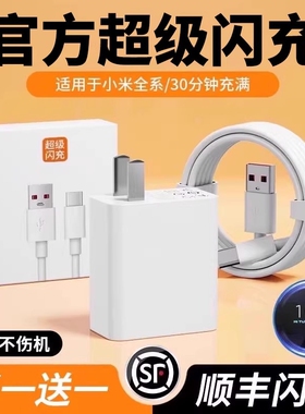 适用小米充电器头120w超级闪充15ultra套装note12turbo红米K60原小数点67w手机插头6a数据线80/14/13正品官方