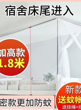 新款大学生寝室0.9m侧开门上铺下铺1.2米单人床老式白色宿舍蚊帐