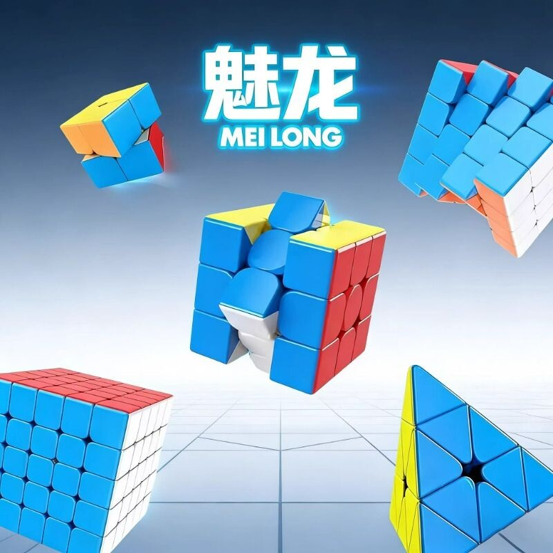 魔域文化魅龙三阶魔方二四五阶图片