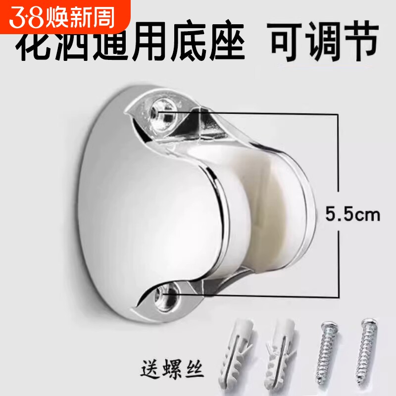 浴室花洒固定座支架打孔加厚喷头软管莲蓬头挂座淋浴花洒底座配件