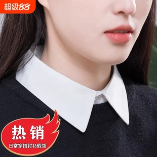 韩版纯棉白色衬衫假领子女春夏秋冬百搭衬衣假领男通用衣领装饰领