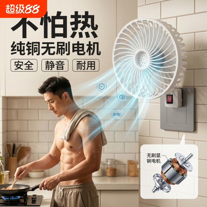 升级5叶插座小风扇客厅卫生间厨房专用风扇三插头一体悬吊扇叶