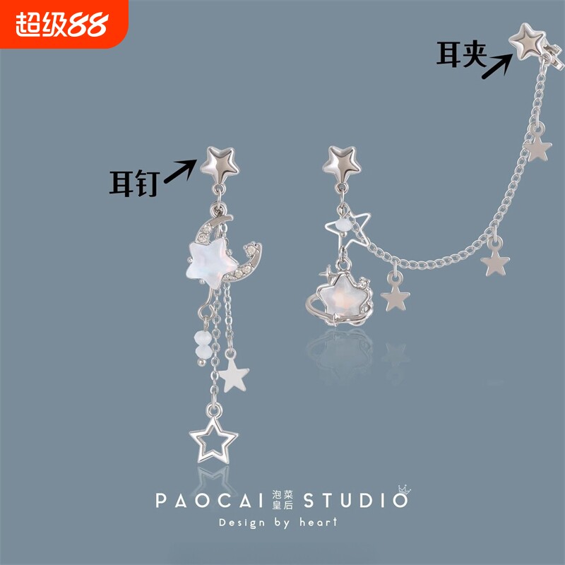 湛蓝星辰 原创甜酷辣妹不对称耳夹星星耳钉耳骨夹小众设计耳环女图片