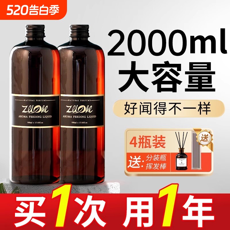 五星级酒店香薰精油补充液卧室内家用持久香水卫生间厕所香氛高级