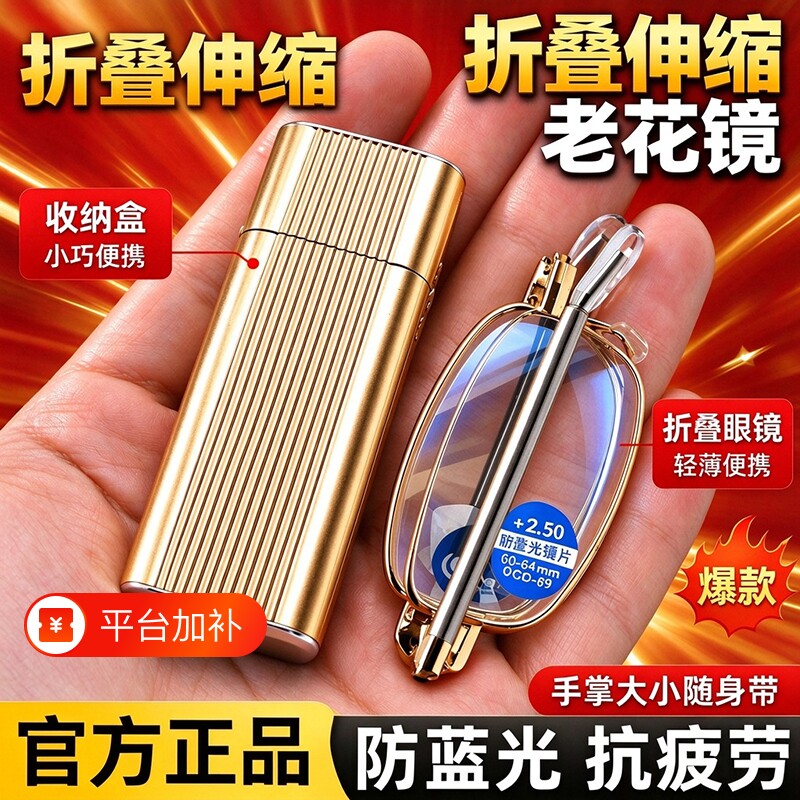 男士老花镜折叠便携高档正品防蓝光新款高清打火机款时尚老花眼镜