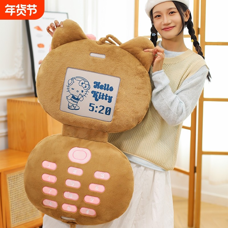 HelloKitty创意可爱手机造型抱枕翻盖毛绒玩具公仔玩偶闺蜜陪伴,玩具/童车/益智/积木/模型,毛绒/玩偶/公仔/布艺类玩具,淘宝优惠券,粉丝福利购,淘宝优惠卷
