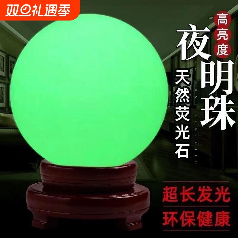 客厅夜明珠夜光石荧光摆件鱼缸家具包邮办公室摆件